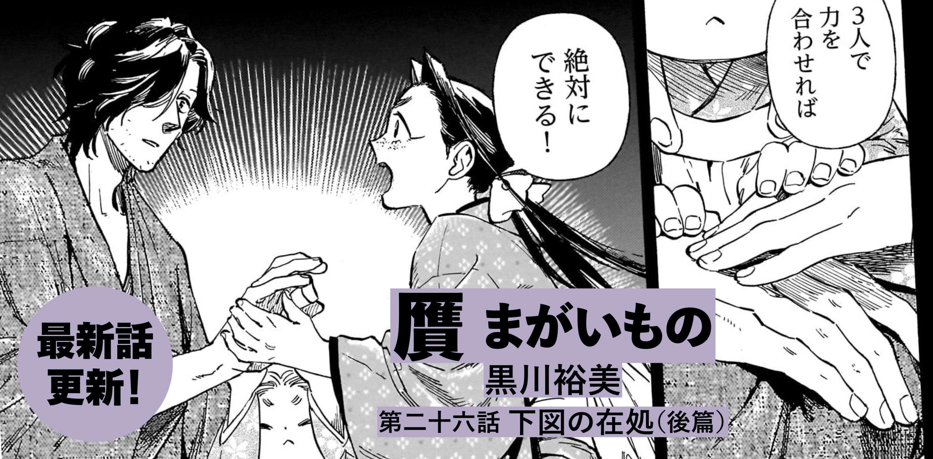 贋 まがいもの